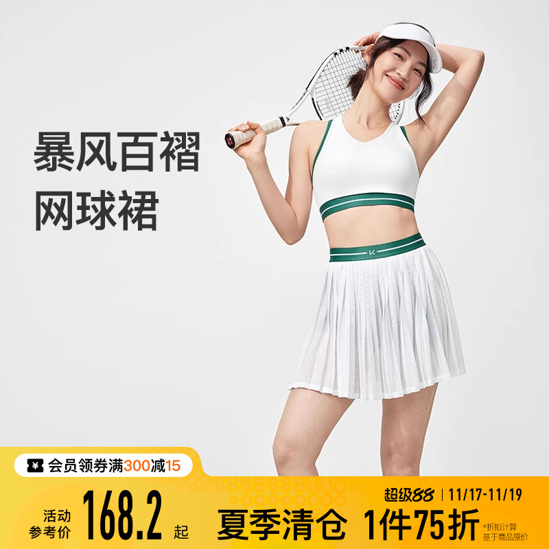 Keep运动短裙女夏季瑜伽裙跑步网球户外运动防晒凉感薄款百褶裙子