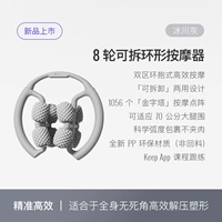 Ледник Пепел [8-колесный массаж.