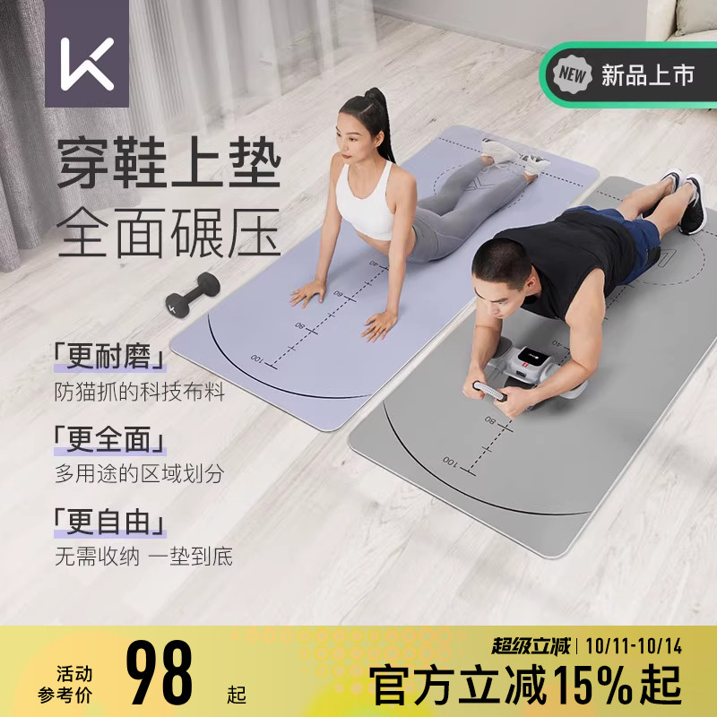 Keep瑜伽垫多功能训练垫男防滑专业隔音减震健身地垫家用舞蹈女生