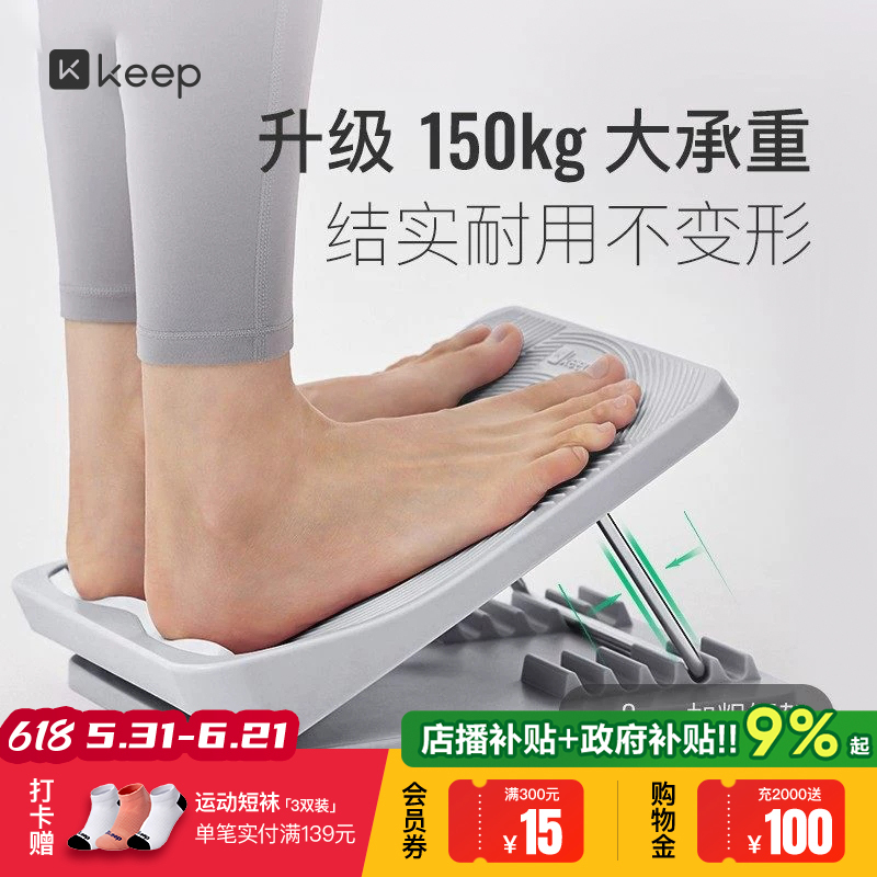 Keep Stretching Board Inclined Pedal Stretching Tool Calf Stretching Home Fitness Pedal Standing Stretching Board Extender