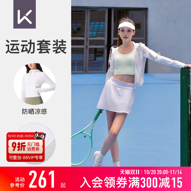 Keep运动套装女夏季健身运动防晒凉感透气防晒服假两件短裙套装