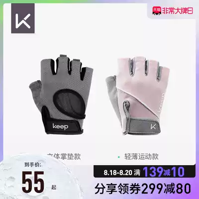 Keep fitness gloves for men and women wrist protection non-slip half-finger sports single lever equipment training pull-up anti-cocoon