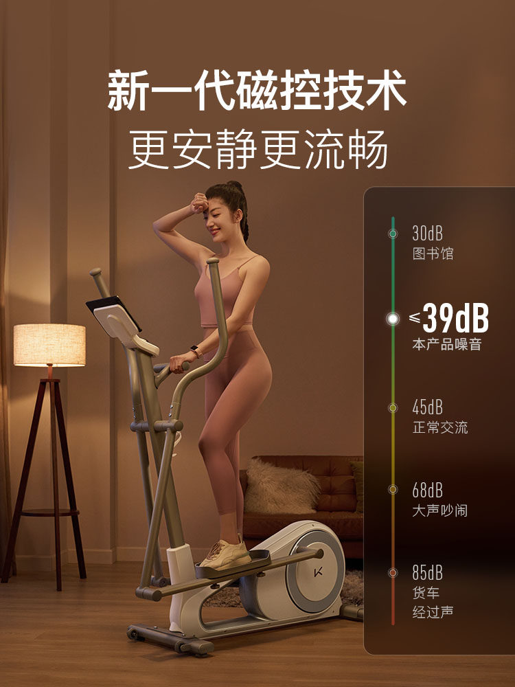Keep Elliptical Machine Hl/Home Fitness Small Walking Machine Silent Exercise Equipment Smart Elliptical Machine Climbing Machine