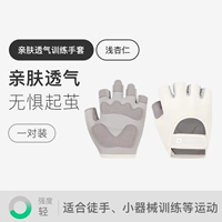 Нескользящая миндальная дышащая антибактериальная ткань