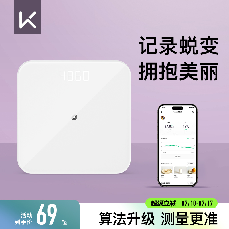 体重計T1体脂肪計SE/S2電子体重計家庭用体重計正確な減量専用女子寮