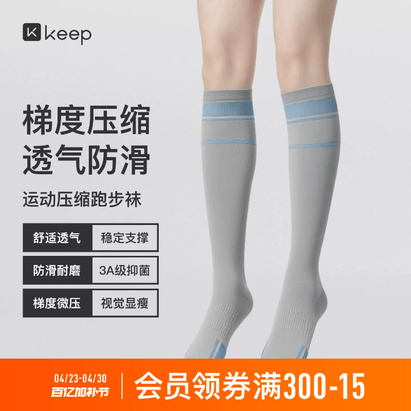 Keep Professional Running Sports Socks Women's Calf Compression Socks Hiking Cycling Badminton Long Socks