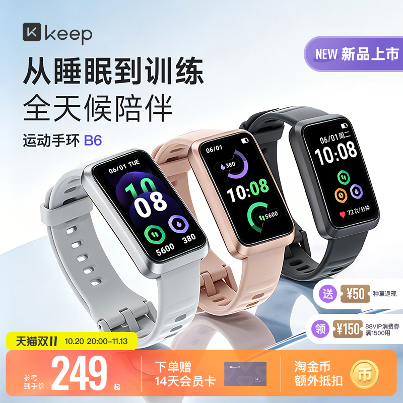 [Gift] Keep Smart Bracelet B6/Smart Bracelet for Professional Training in Badminton, Table Tennis, Basketball, Fitness, Running, Heart Rate, Sleep Monitoring, Swimming Bracelet K-Rox