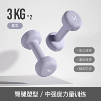 Фиолетовый серый 3 кг*2 (персиковое бедро/комические ноги/форма всего тела)