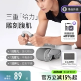 Колесо для брюшного пресса Keep с автоматическим отскоком, домашнее оборудование для фитнеса, колесо для брюшного пресса, тренировка тонкого живота, артефакт для похудания, колесо для брюшного пресса