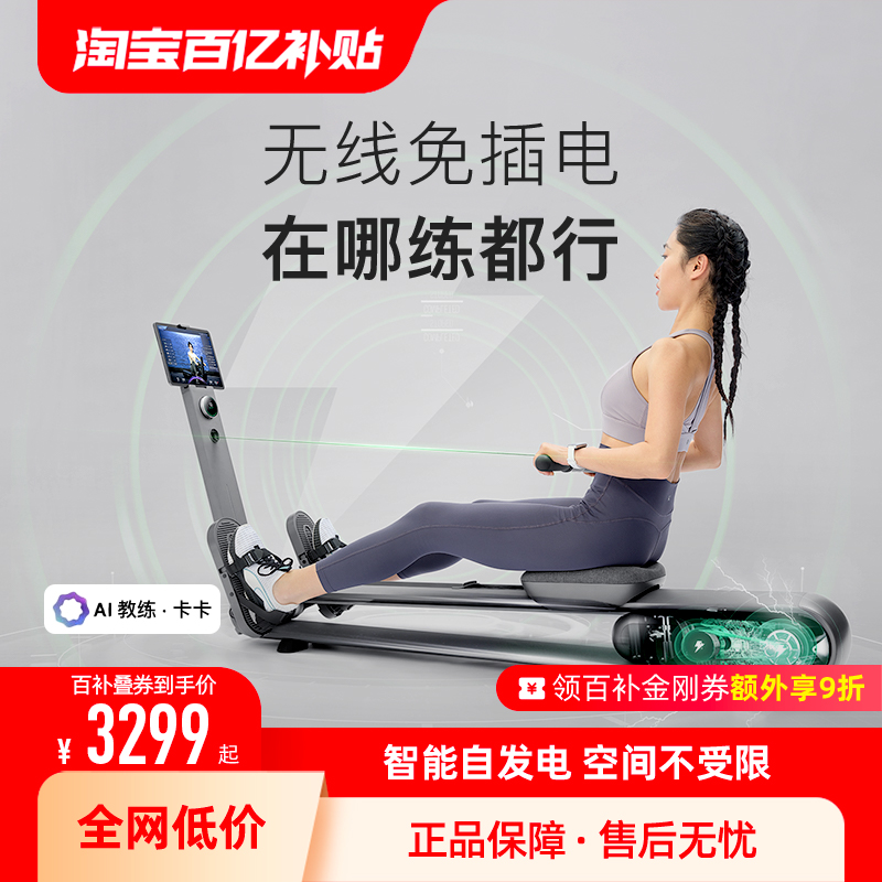 キープローイングマシンA1 /ホームフィットネス折りたたみ式インテリジェントサイレントスポーツ機器セルフパワーローイングトレーナー