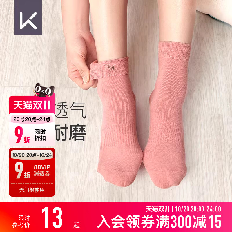 Keep袜子女正品短袜专业运动袜中筒袜男棉袜吸汗透气防臭跑步袜子