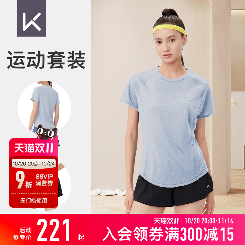 Keep运动套装女夏季健身跑步速干轻透防晒短袖T恤假两件短裤套装