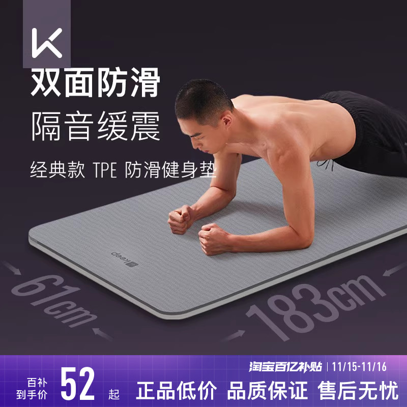 Keep男士健身垫初学者瑜伽垫子加厚加宽加长防滑运动瑜珈地垫家用