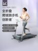 [New Product Launch] Keep Treadmill Runner1 Pro/Home-Use Foldable Incline-Adjustable Shock-Absorbing Walking Machine