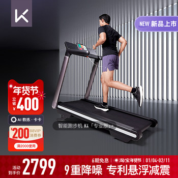 Keep Smart Treadmill K4/Home Gym Professional Silent Incline Foldable Shock-Absorbing and Noise-Reducing Treadmill