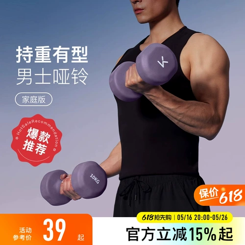 Держите фитнес -фитнес -фитнес