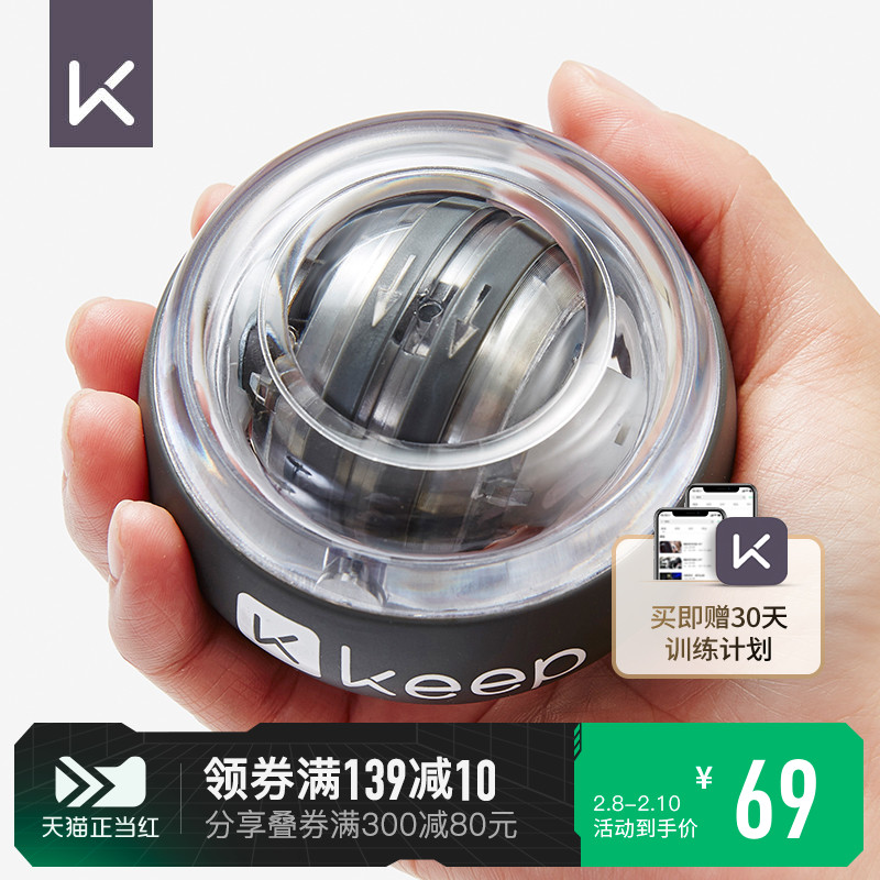 Keep wrist ball men's decompressor students use self-starting arm grip ball kg wrist exercise trainer