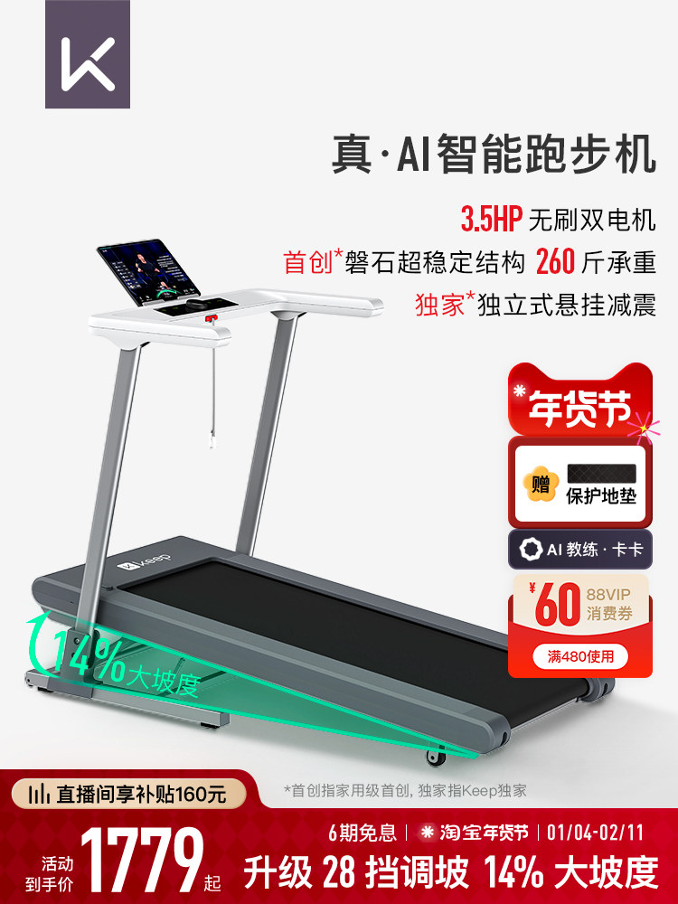 [New Product Launch] Keep Treadmill Runner1 Pro/Home-Use Foldable Incline-Adjustable Shock-Absorbing Walking Machine