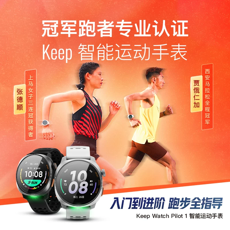 [Exclusive Surprise Box] Дорожу Smart Watch Pilot/Professional Marathon Running Physical Test High School Test Long Battery Life Fat Reduction Lightweight Multifunctional Student Official Keep Sports Watch