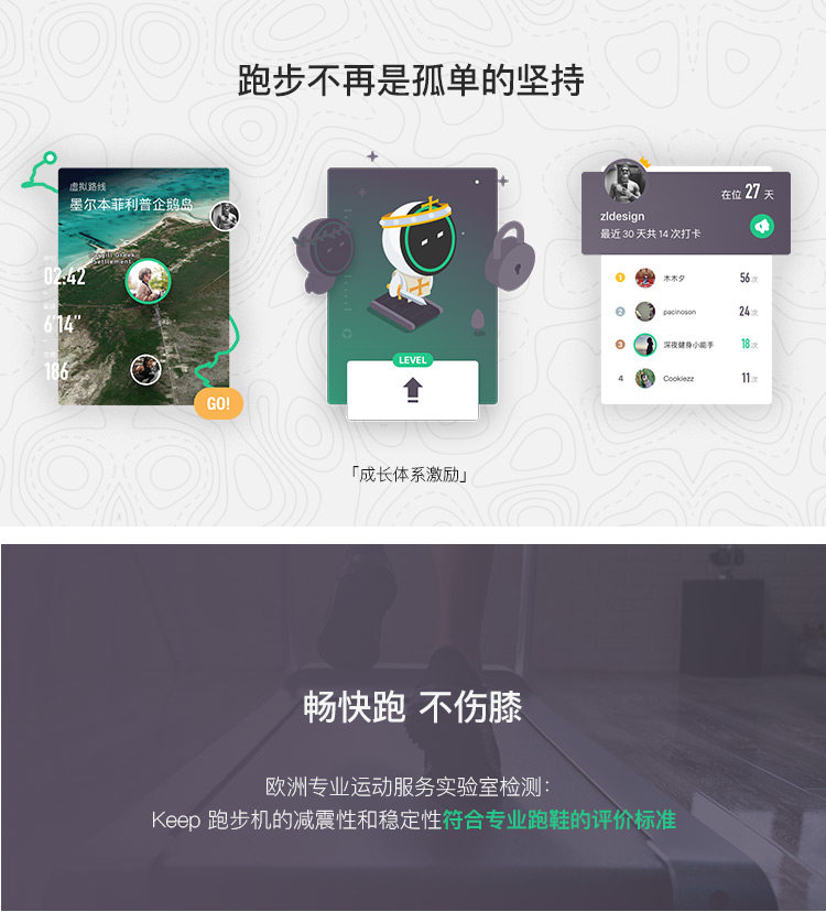 Keep K1 智能家用跑步机 完美衔接app 单旋钮液晶屏幕 图7