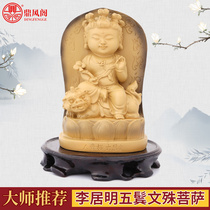 Li Jumings mascot Wujun Bodhisattva the God of Wenchang the God of Wenchang Taiji nobility Feng Shui