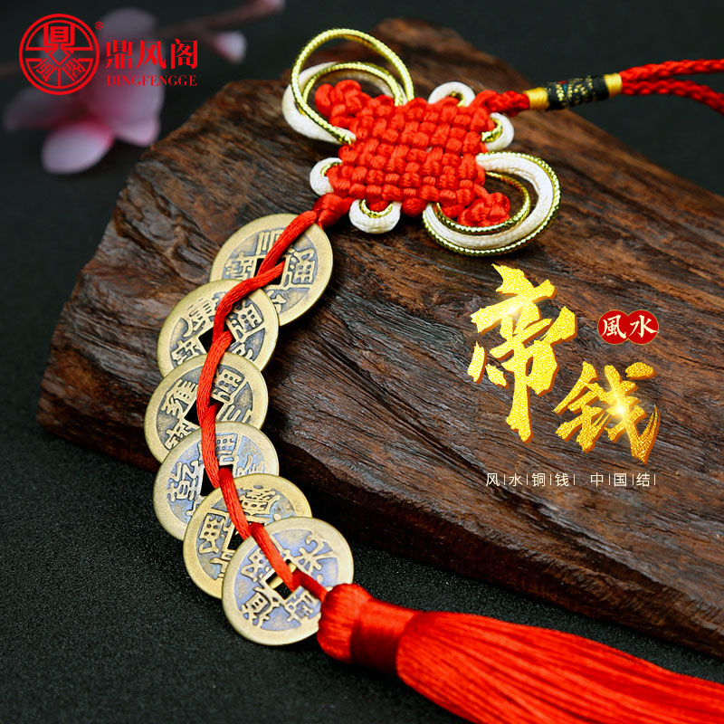 Pure Brass Five Emperors Coins Door Hanging Gourd Ornament for Attracting Wealth, Six Emperors Coins Door Hanging Bagua Ornament to Suppress the Threshold, Ancient Coins