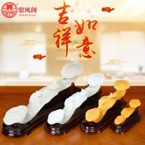  Jade Ruyi decoration Natural jade everything Ruyi Living room home auspicious lucky Ruyi decoration Opening gift