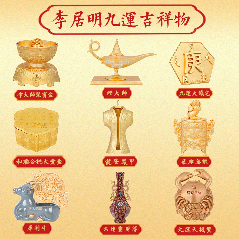 Hong Kong Original Authentic Li Juming Mascot Ornament, Li Juming Nine-Years Series Feng Shui Amulet, Can Be Placed for 20 Years Hong Kong Original Authentic Li Juming Mascot Ornament, Li Juming Nine-Years Series Feng Shui Amulet, Can Be Placed for 20 Years