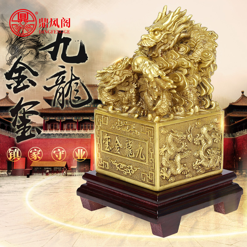 Kowloon Golden Seal Copper Kowloon Seal Feng Shui Feng Shui ornaments Pure Copper Dragon Seal Gold Dragon Seal Large Seal