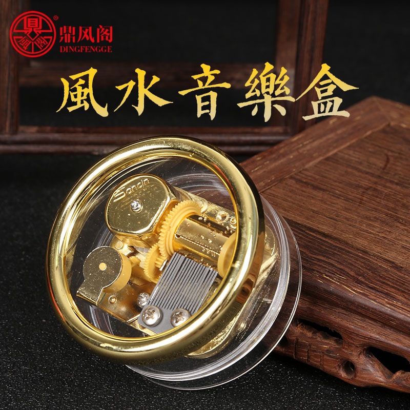 Copper Metal Clockwork Style Music Box Mini Octasonic Box Sky City Shake Su Folk Peak Feng Shui Music Box Swing Piece-Taobao
