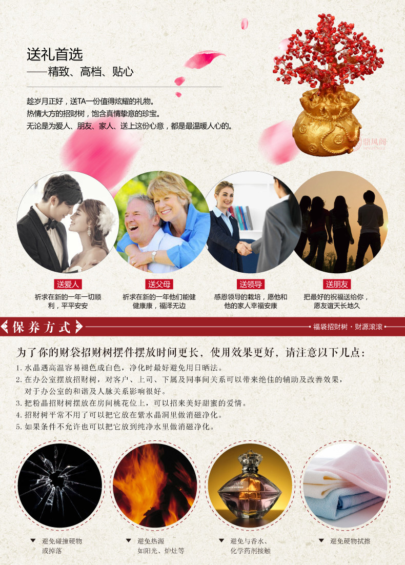 福袋招财树_12