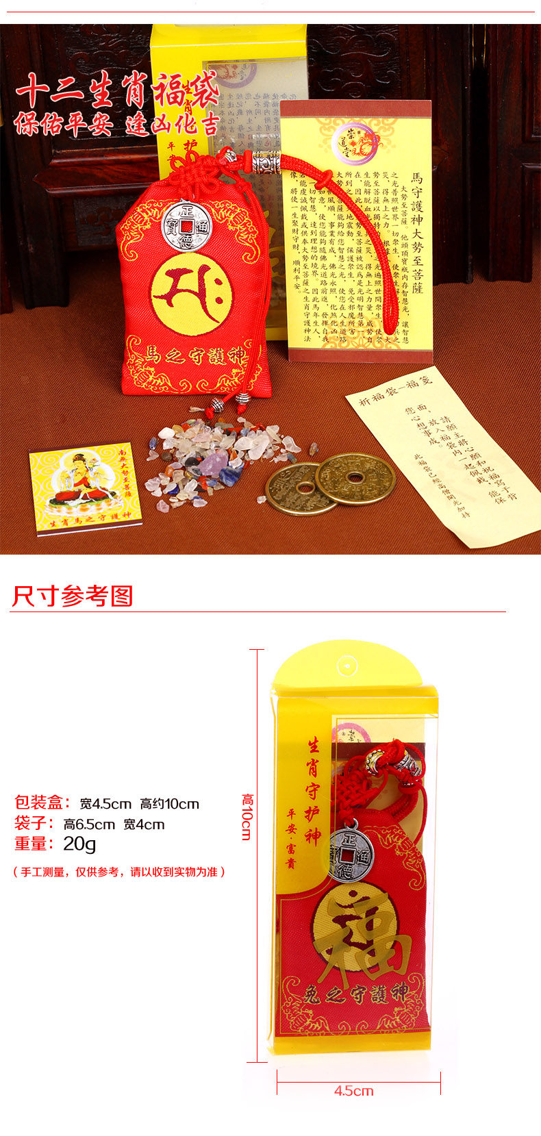 雜貨小鋪開光十二生肖掛件12生肖福袋錦囊增運慶堂謝太增運慶福袋化太歲 Yahoo奇摩拍賣