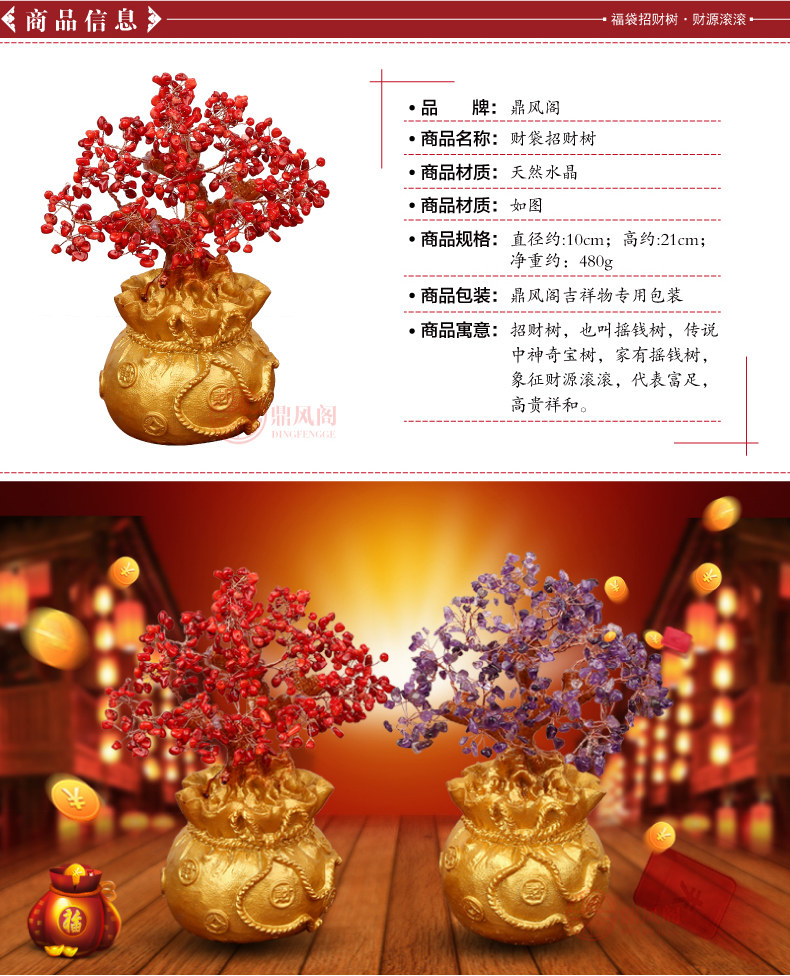 福袋招财树_02
