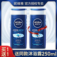 Специальный гель для душа Nivea Men, продолжительный 72 часа удаления прыщей, чтобы удалить официальный веб -сайт официального флагманского магазина MITE