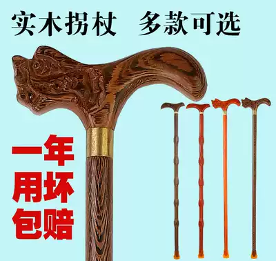 Solid Wood crutches, chicken wings, wooden walking sticks, elderly walking aids, non-slip sticks, civilized sticks, mountaineering sticks