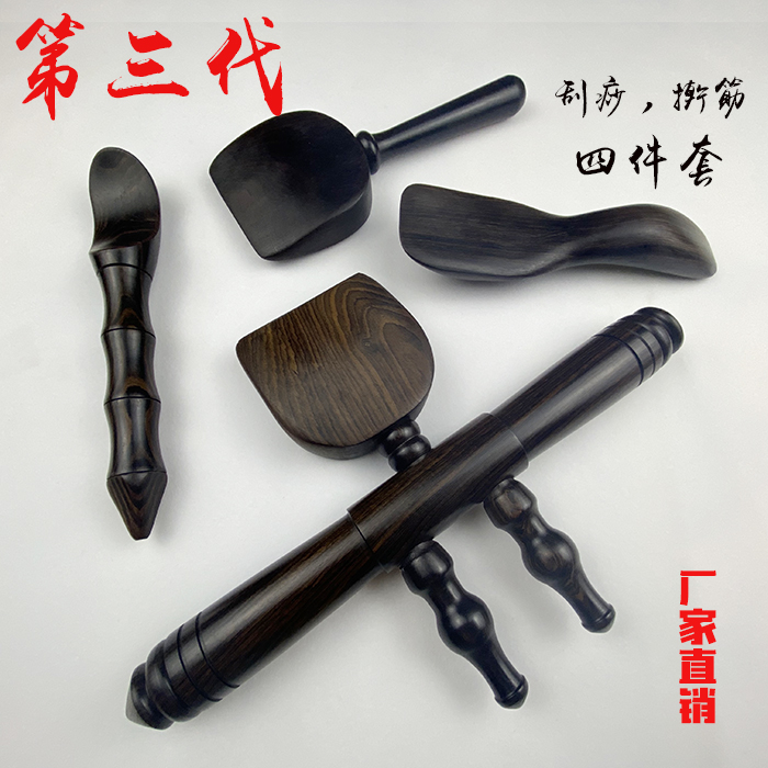 Ziguang sandalwood scraping shovel solid wood sun shovel rolling tendon stick beauty salon detoxification massage acupuncture meridian stretching stick