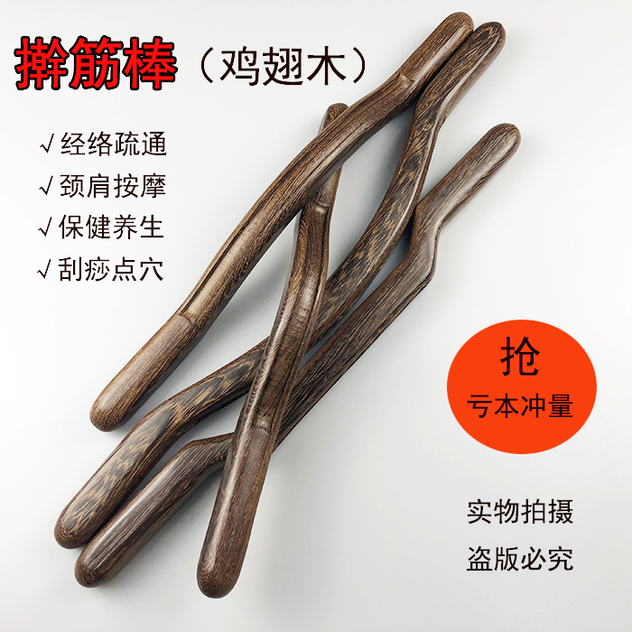 Catch-up Beech Wood Rolling Bar Scraping Stick Massage Solid Wood Full Body Universal Back Meridians Beauty Salon body sculptures