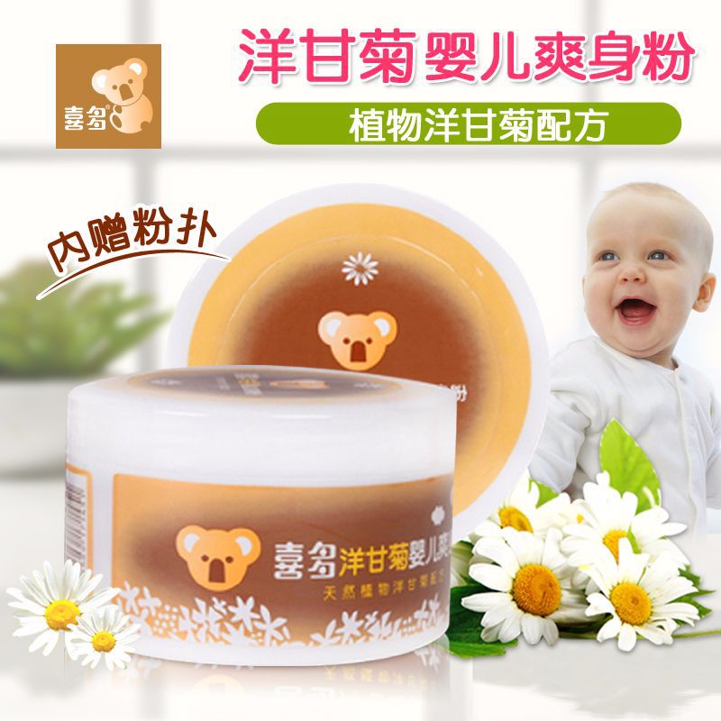 Happy newborns corn baby refreshing powder baby foreign ganomile powder with powder bashing box to get rid of prickly powder portable-Taobao