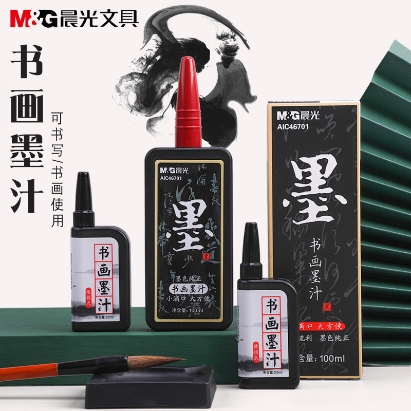 Morning light ink ink ink pure 25ml 100ml convenient student ink 46701 environmental friendly pen ink