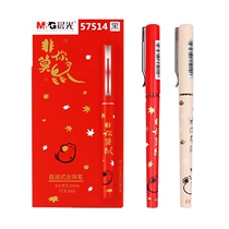 Morning light direct liquid ball pen 57514 non - red neutral pen of Chinese red neutral pen 0 5mm