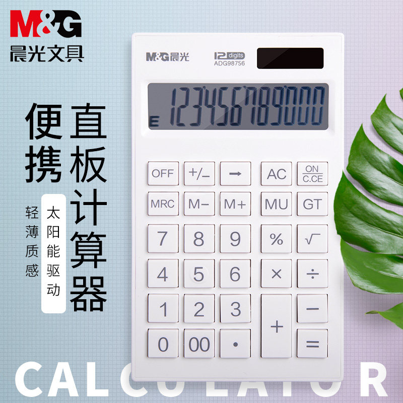 Morning light stationery calculator 12 digits Hexplicit hands on dual power supply straight plate design table face type calculator 98756