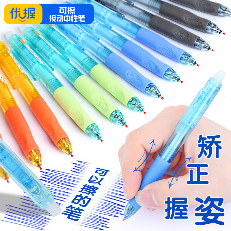 Morning light can be rubbed pen 0 5 black H7101 excellent heat can be rubbed easily and antibacterial environmentally friendly neutral pen
