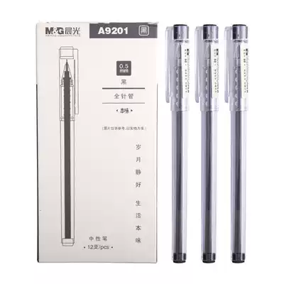 Six morning light stationery original water-based Pen 0 5MM full needle tube simple fashion students use smooth gel pen