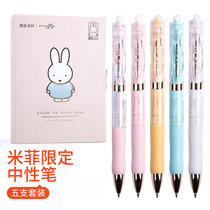 Morning light stationery Mifi black pen 0 5 cartoon 65 anniversary limit press the push pen K3517 smooth writing neutral pen