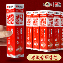 Morning Guang Confucius Temple Prayer Neutral Pen Core 0 5mm Carbon Black All-needle tube test students use college examination pen 4011