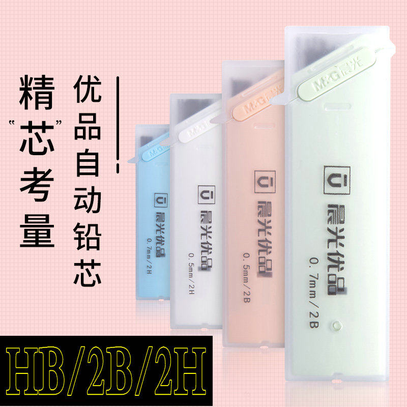 Pencil core 2H HB 2B student with excellent lead core hardness high not easy to break 0 5 7 0 active refill
