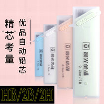 Pencil core 2H HB 2B students with high quality pencil hardness is not easy to break 0 5 0 7 activity pen core