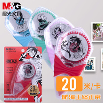 Morning light correction belt 20 m affordable suit students with constant navigation king limit 56509 smooth writing belt