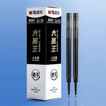 Morning light big ink king speed dry pressing in motion Chinese pen core 0 5 black 2621 speed dry brush inscriptions pen refill 60T28