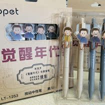 Awakening Era New Youth Press Pens and Students Art and Literature China Wind Brush Inscriptions 0 5 Carbon Black Pen Bullet Warheads